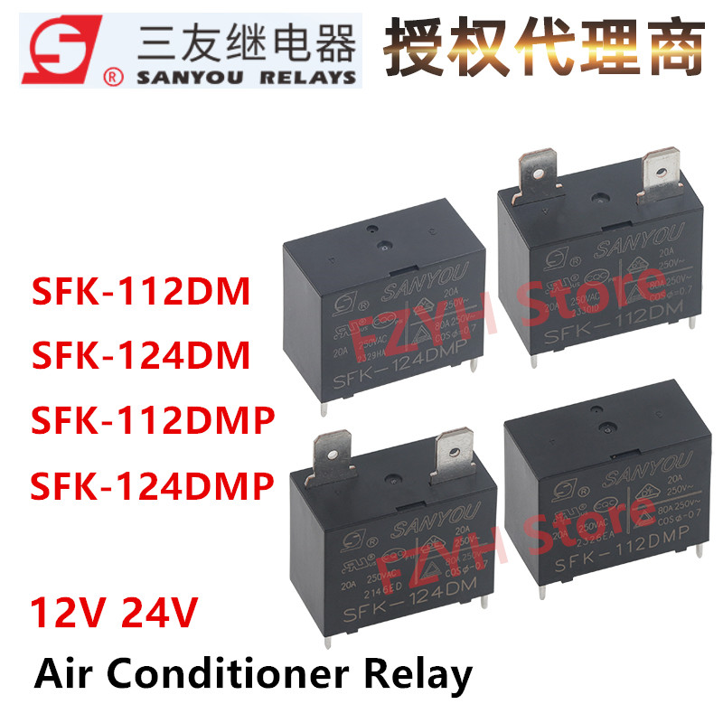 Shelly Relay Module - 1ชิ้นรีเลย์ sanyou รีเลย์ SFK-112DM SFK-124DM เครื่องปรับอากาศ