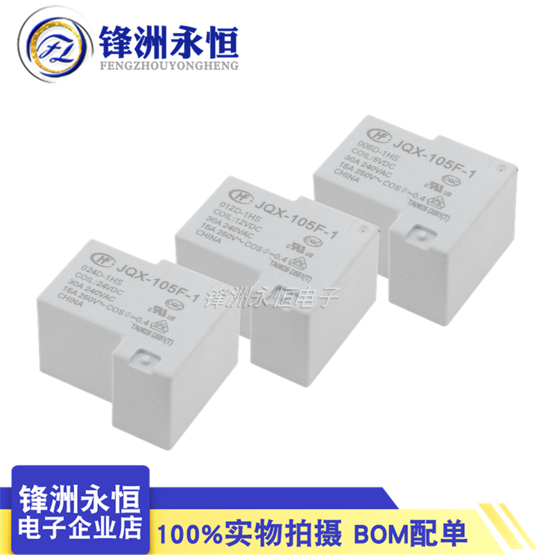 Shelly Relay Module - 1PCS ใหม่ HF/ JQX 105F -1
