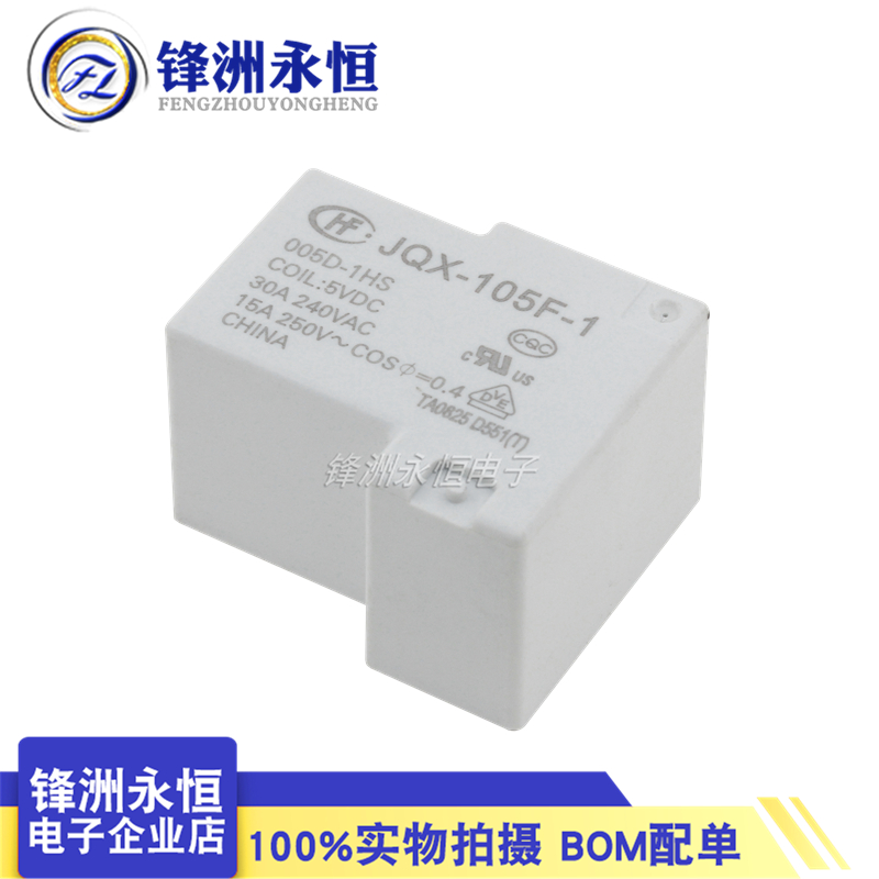 1PCS ใหม่ HF/ JQX 105F -1 -005 - Shelly Relay Module บทวิจารณ์และราคา